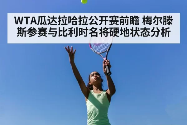 female tennis player serve motion